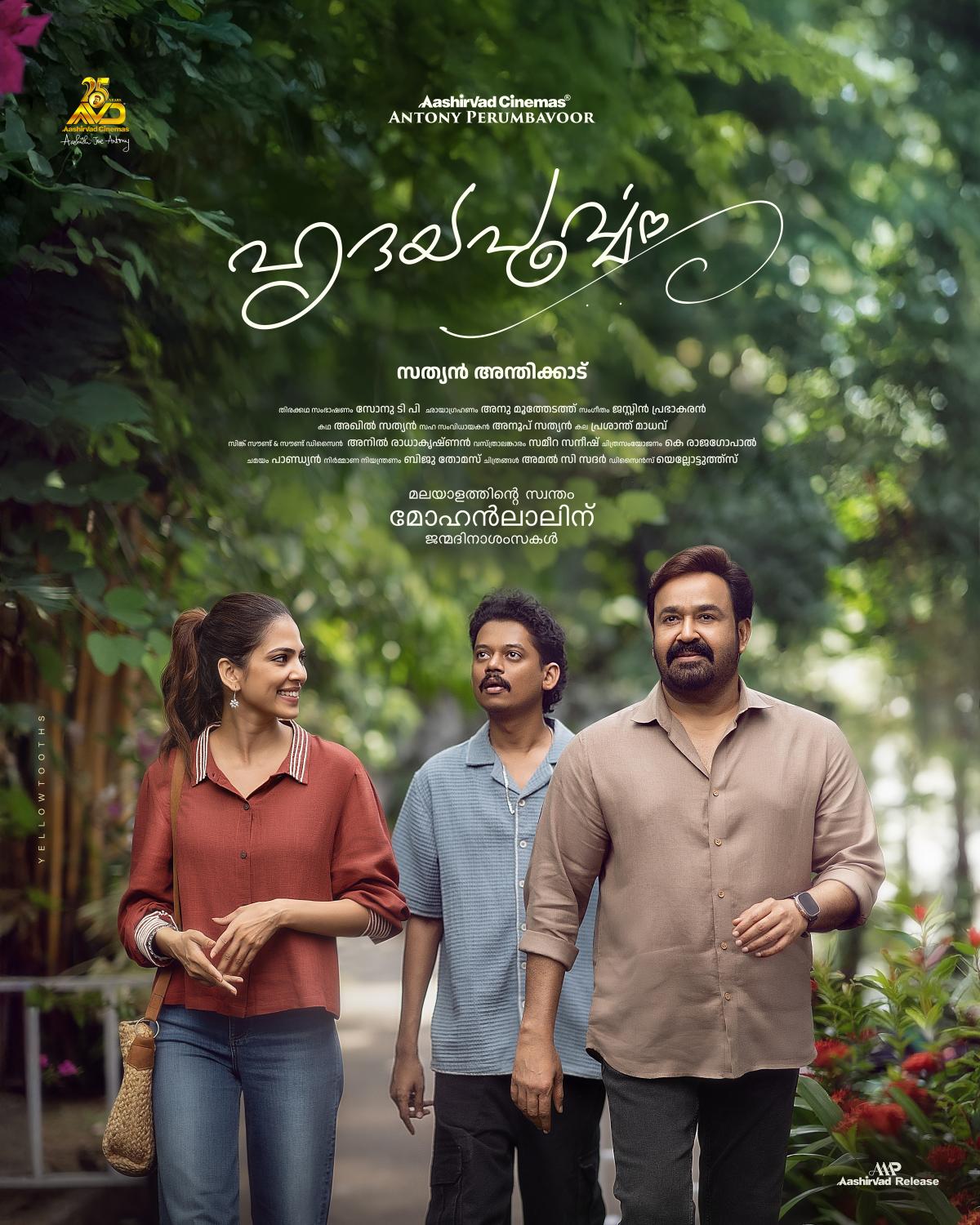 Hridayapoorvam First Look Poster