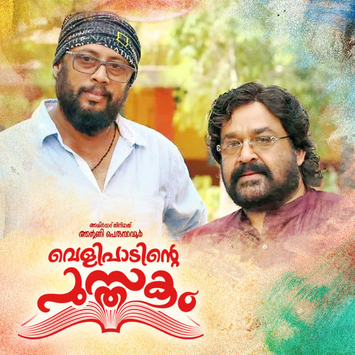 It's a wrap for Velipadinte Pusthakam 