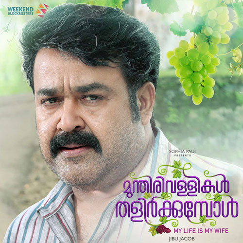 Munthirivallikal Thalirkkumbol Ready to Release