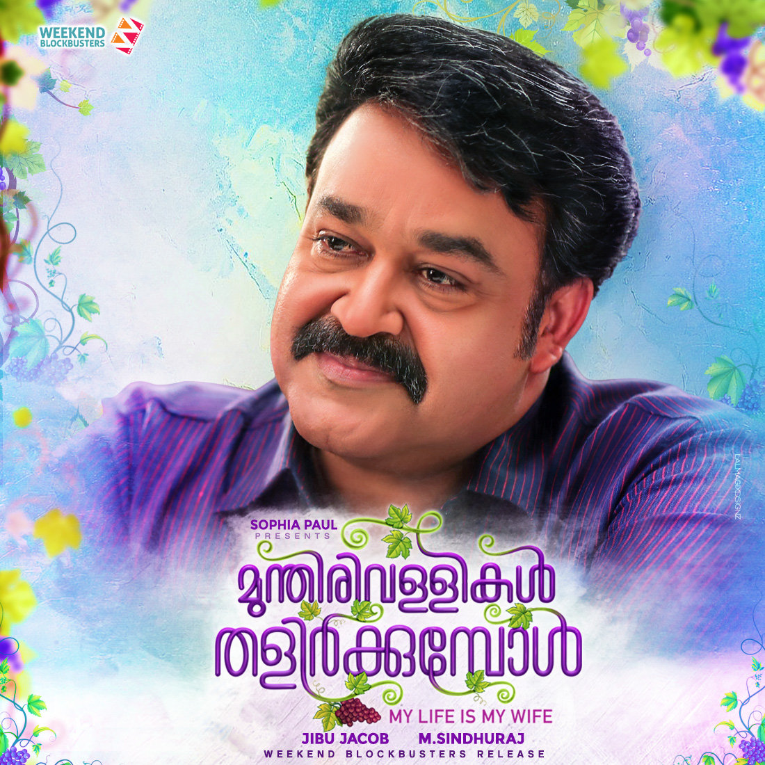 "MUNTHIRIVALLIKAL THALIRKKUMBOL" released on January 20th. 