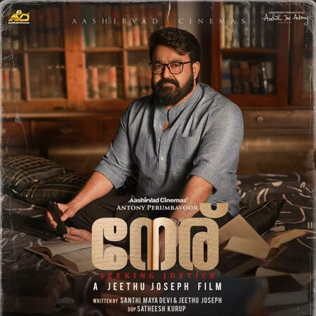 Mohanlal's 'Neru' Release Date Announced