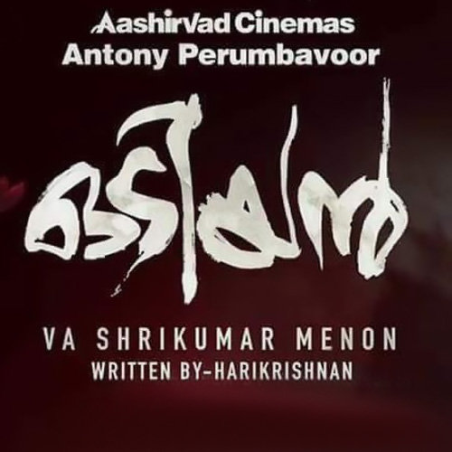 Odiyan's shooting progressing in full spirit