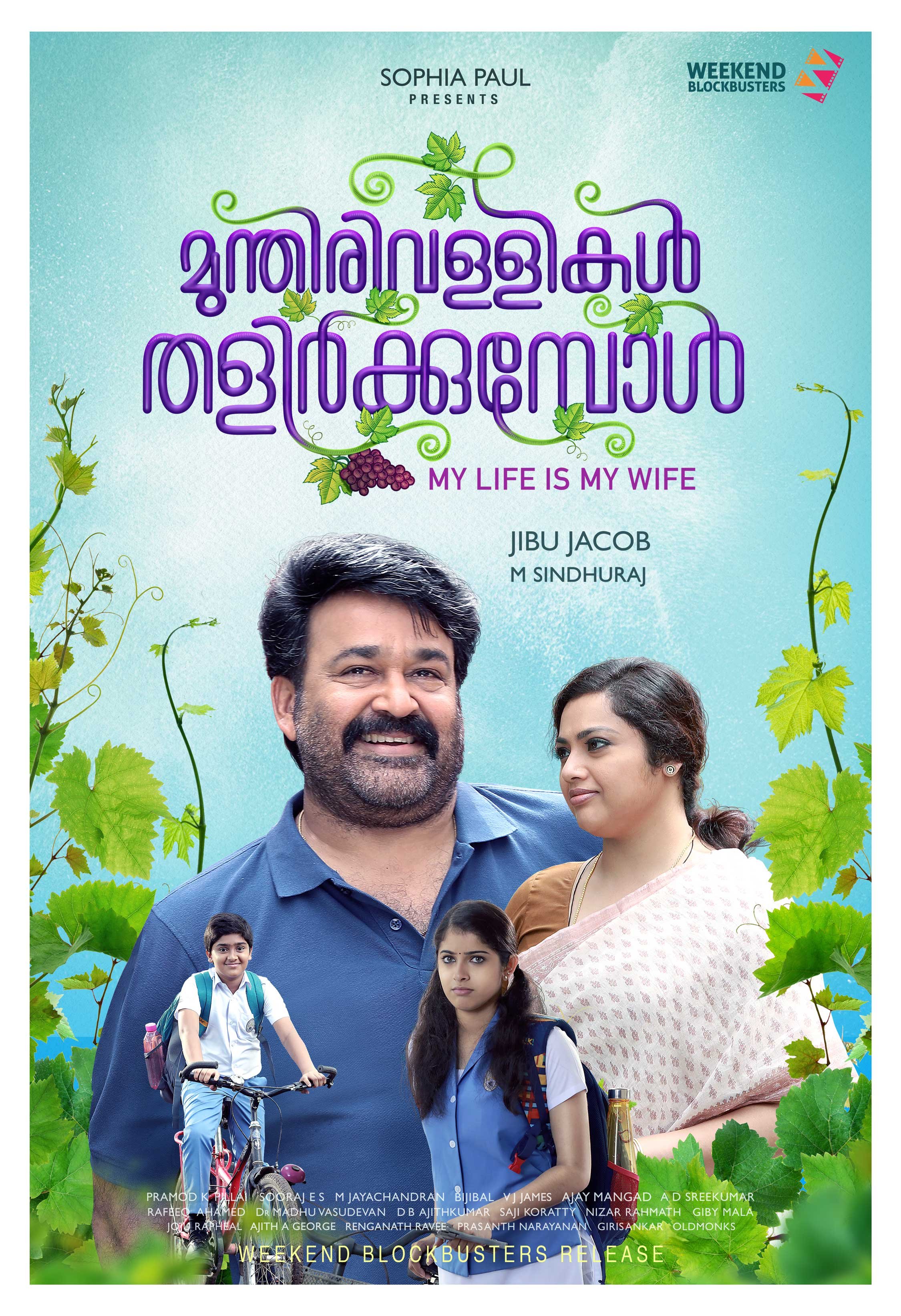 Munthirivallikal Thalirkkumbol is set to release at UAE and UK