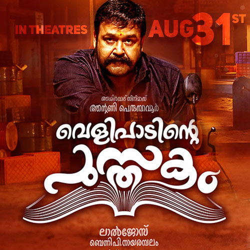 Velipadinte Pusthakam releasing on Aug 31st